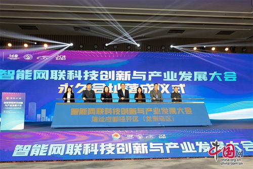 2023智能網(wǎng)聯(lián)科技創(chuàng)新與產(chǎn)業(yè)發(fā)展大會在成都經(jīng)開區(qū)舉行 技術(shù)開發(fā)驅(qū)動網(wǎng)絡(luò)科技新浪潮