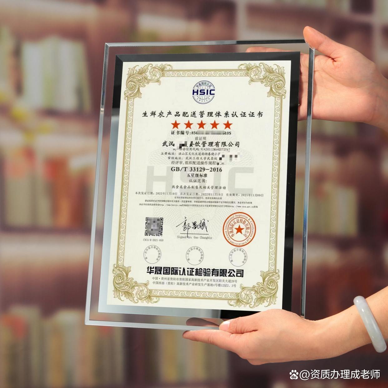 生鮮農(nóng)產(chǎn)品配送管理體系認(rèn)證證書(shū)與貨物檢驗(yàn)代理服務(wù) 確保食品安全與效率的雙重保障
