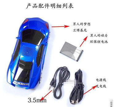 個(gè)性迷你小音箱 蘭博基尼車模插卡音箱，小身材里的聽覺風(fēng)暴